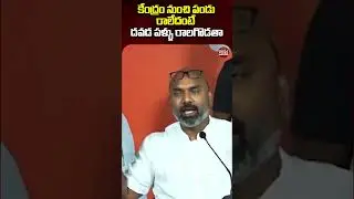 Dharmapuri Arvind Shocking Comments On KTR #ktr #dharmapuriarvind #bjp #shorts #mahaatelangana