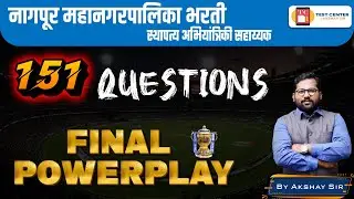 NMC CEA Exam | Final Powerplay | 151 mcq | revision with mcq  | #nmccea #nmc #civilexams #ceaexam