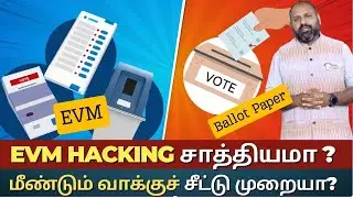 EVM vs Paper Ballot Explained : Case for Bringing Paper Ballots Back, Which is Better for Democracy?
