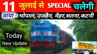 11 जुलाई से चलेगी special train | special train list July month | Indian railway new update today