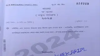HS Bengali question paper 2024/WBBHSE Bengali question2024/উচ্চমাধ্যমিক বাংলা প্রশ্নপত্র