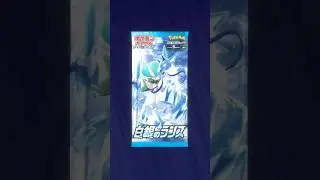Opening Pokemon Japanese edition  Silver Lance pack by pokendy storm