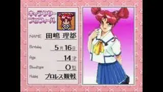 Gals Panic SS OST - Swinsuit
