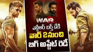 war moovie team Gives Special Gift To Jr NTR on His Birthday | YBrant TY