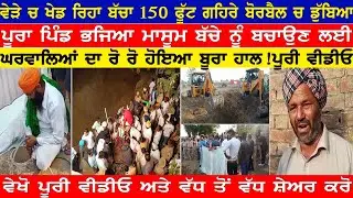 sangroor fatehveer news