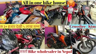 Secondhand Bike wholesaler | सस्तों मूल्यमा बाइक | Crossfire | ktm duke | ३०हजार देखी