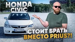 Honda Civic Hybrid глазами таксиста &mdash; альтернатива легендарному Prius?