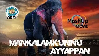 Mankalamkunnu Ayyappan Movie Mashup | AkYt