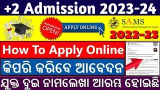 how to apply for +2 odisha 2023 | plus two online apply full process | +2 admission CAF Apply 2023