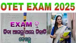OTET  Questions 2025 || OTET 100% sureshot  Questions #OTET#