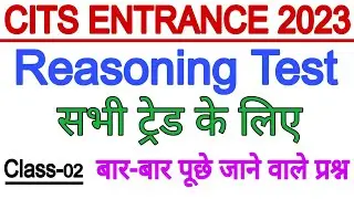 Cits entrance 2023 Reasoning test | cits entrance important reasoning questions | Cits Reasoning PYQ