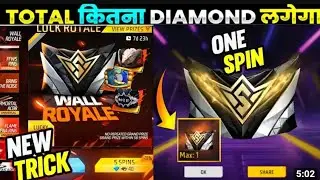 NEW WALL ROYALE EVENT SPIN FREE FIRE| GLOO WALL SKIN SPIN TRICK 😱| FREE FIRE NEW EVENT| FF NEW EVENT