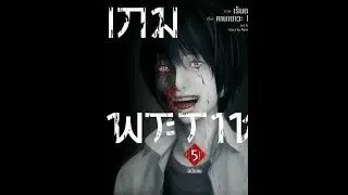 Manga Sutra Manga Review - Ousama Game