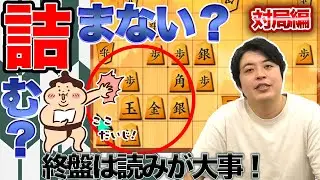 【#101】(対局編)対角交換型中飛車　自陣角で桂頭攻撃！