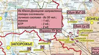 Russia MoD: report on the progress of the special military operation in Ukraine (2 December 2022)
