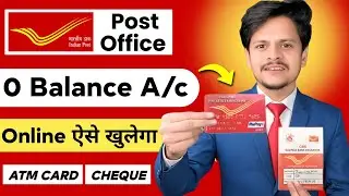 post office saving account online opening | how to open post office saving account online