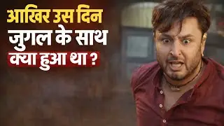 Jugal ki sachhai kab aayegi samne ?? PUSHPA IMPOSSIBLE #jugal #trending #viralvideo #upcoming #news 