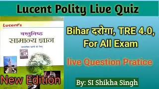 Bihar Daroga Polity Important Questions | Bihar SI Polity MCQ | BPSSC Daroga Exam 2025