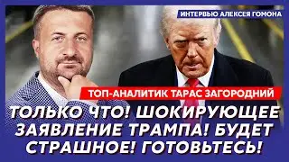 Секретный план Буданова! В феврале все закончится! Путин исчез! России конец! &ndash; аналитик Загородний