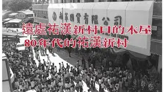 2025年8月24日俾利喇街龍園.黑沙環祐漢一街