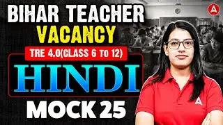 Bihar Teacher Vacancy 2025 | BPSC TRE 4.0 (Class 6 to 12) Hindi Mock Test By Priyanka Ma’am