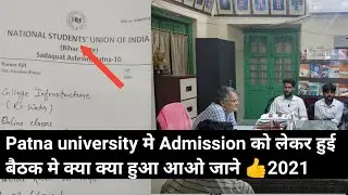 Patna University Admission Update 2021|Educational point|Pu latest news 2021|