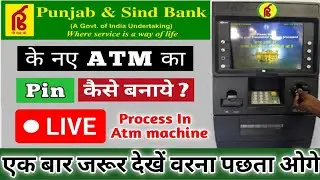 Punjab and Sind Bank ATM Pin Kaise banaye | Punjab and sind bank atm pin generation kaise kare | PSB