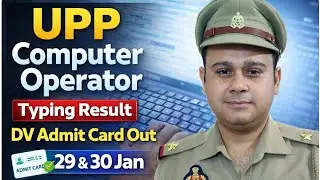Typing Result Out | UPP Computer Operator| DV #computeroperator2024 #documentverification 