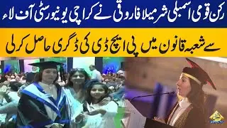 MNA Sharmila Farooqi Receives PhD Degree in Law from University of Karachi | Capital TV