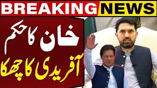 CM KP Sohail Afridi Gives Protest Call on Imran Khan's Order | Religious Party Protest | Capital TV