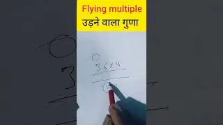 Math multiple by@tiwari_sir_chhatarpur#views #like #viral_video