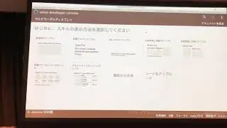 Alexa dev day Tokyo 2018 - Alexa Presentation Language Demo