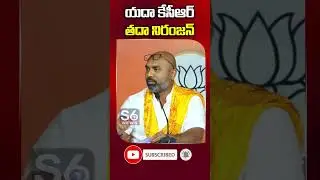 BJP MP Dharmapuri Arvind Shocking Comments On CM KCR | Niranjan Reddy | BJP | BRS | @S6News