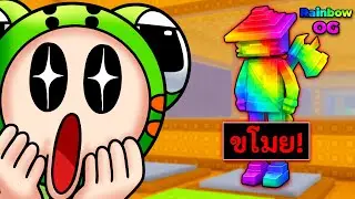 กลายเป็นสายขโมย! ขโมยตัว OG หายากสุดในเกม! 🔥 Roblox Break a Lucky Block!