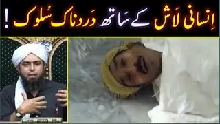 Pattoki Marriage Hall Incident||Lash ke Sath Afsoosnak salook||Engineer M Ali Mirza.
