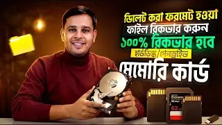 🔥 Best Data Recovery Software for Computer 2026 | Hard Disk, Pendrive & Memory Card Data Recovery