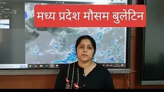 MP Weather Alert