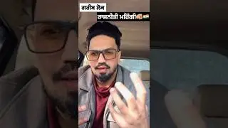 ਵੇਚਦੋ ਸੱਭ ਵਚੇ ਨਾ ਕੁੱਝ? #deeptalksmandip @deeptalksmandip