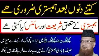 Kitne Dinoon Baad Sharai Haq Ada Kya Jaey || mufti taqi usmani || Speech of Islam 1 