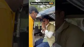 Respect Auto Drivers #automobile #emotional #viralreels #respect #humanity #auto #autodriver