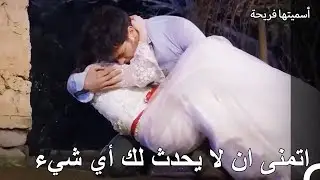 قام أمير بإنقاذ حياة فريحة - أسميتها فريحة الحلقة 111
