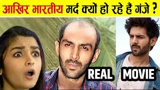 भारतीय मर्द क्यों हो रहे हैं गंजे ? || Why Is Hair Loss Such A Big Deal In India