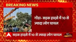 UP के गोंडा में बड़ा सड़क हादसा, डबल डेकर बस ट्रैक्टर से टकराकर पलटी