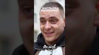 Базар есть... #продолжение #фильмы #фильм #топ #деньги #сериал #реки #рекомендации #ez #майнкрафт