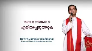 Fr. Dominic Valanmanal | THE RESURRECTION EPISODE-76 | Humble oneself
