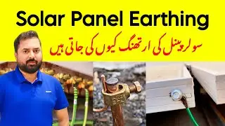  Solar Panel Earthing and Grounding | Is Earthing necessary to Install Solar System 
