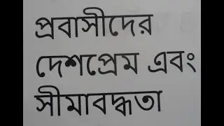 Bangladesh State Reform - #11