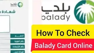 How to check online balady card and download pdf
