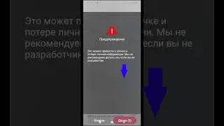 Как включить режим разработчика на Android 📱 | Настройка для WhatsApp и ПК #Android #Разработчик