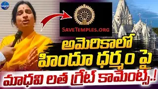 Madhavi Latha About Save Temples.ORG USA | Hindhu Temples | America | Legend Tv